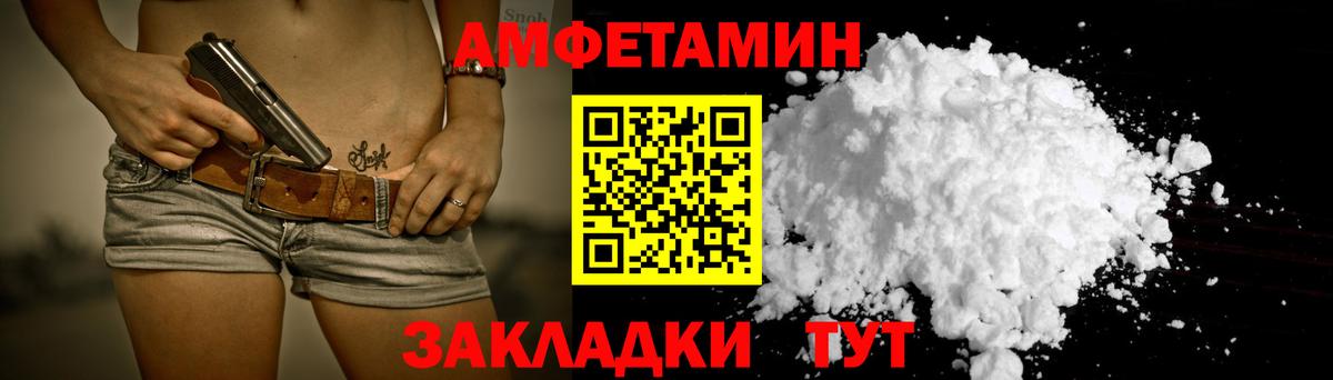 Амфетамин Розовый Курчалой