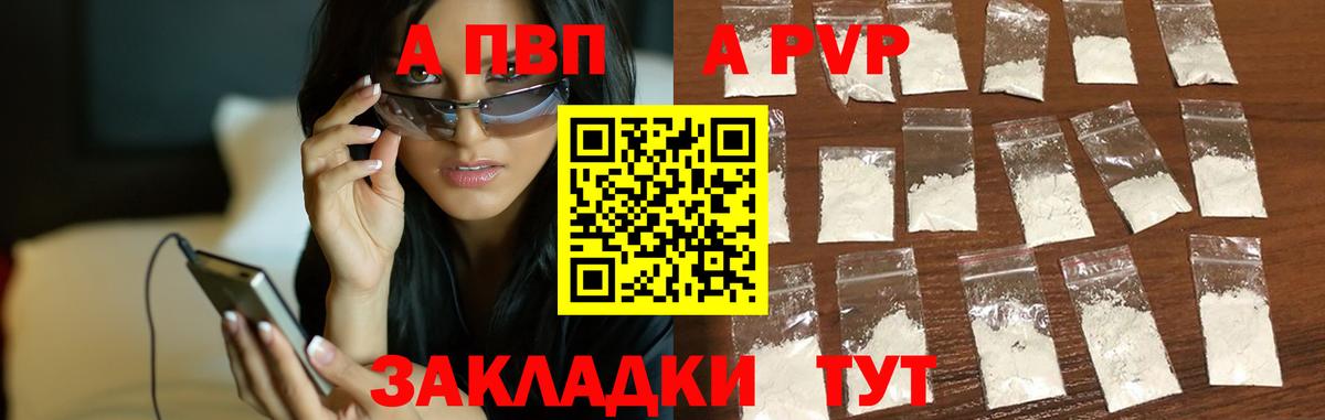 А ПВП кристаллы  Альфа ПВП Соль  Курчалой  Вход с VPN  Альфа ПВП Соль 