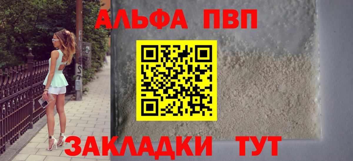 Alpha PVP Crystall Курчалой