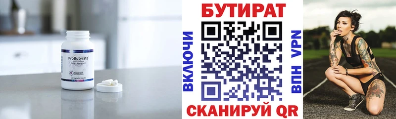где можно купить наркотик  Курчалой  БУТИРАТ Butirat 