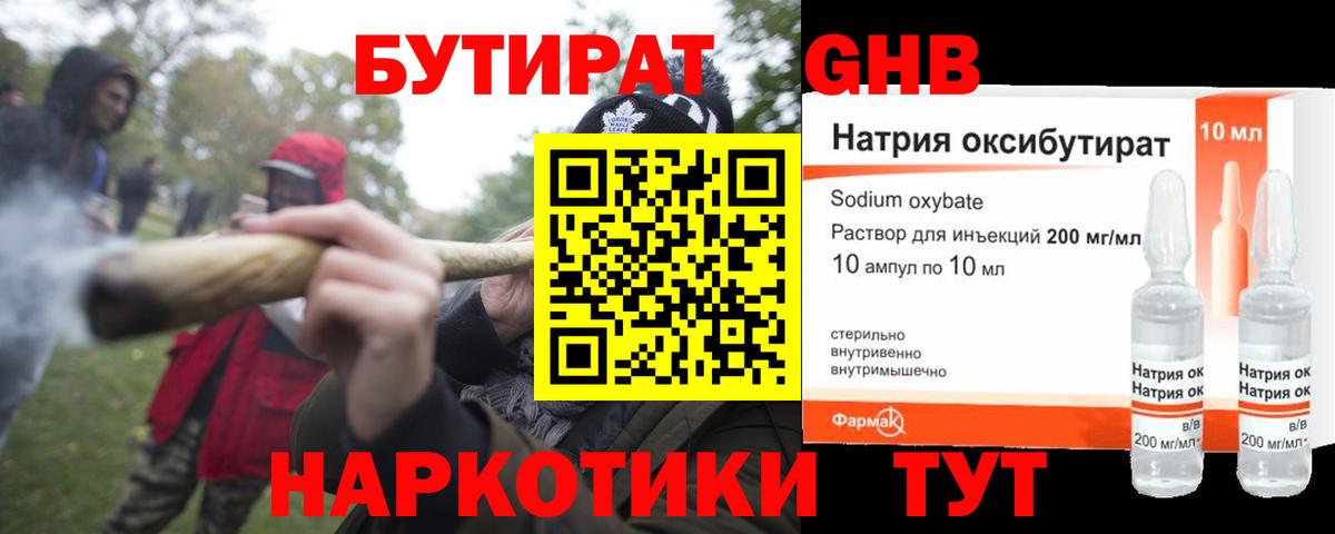 Курчалой  БУТИРАТ  Вход с VPN  Бутират Butirat 