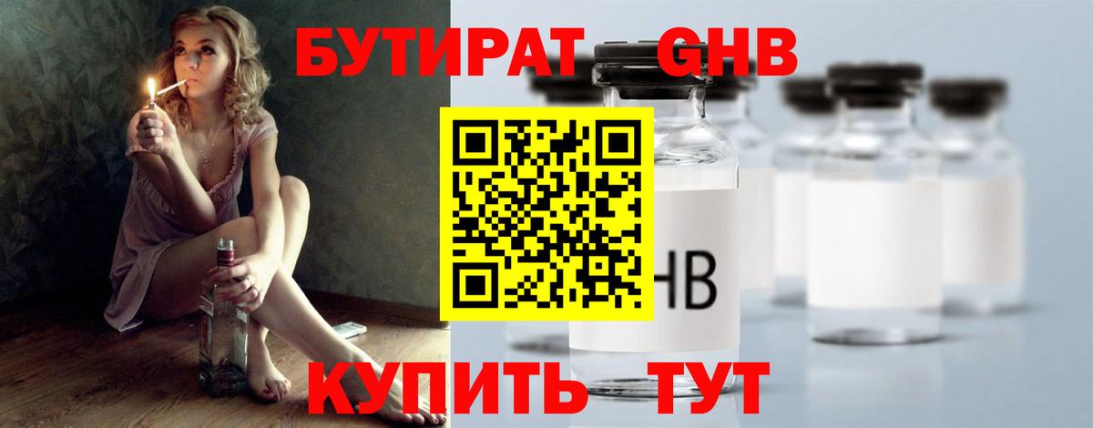 Бутират BDO 33% Курчалой