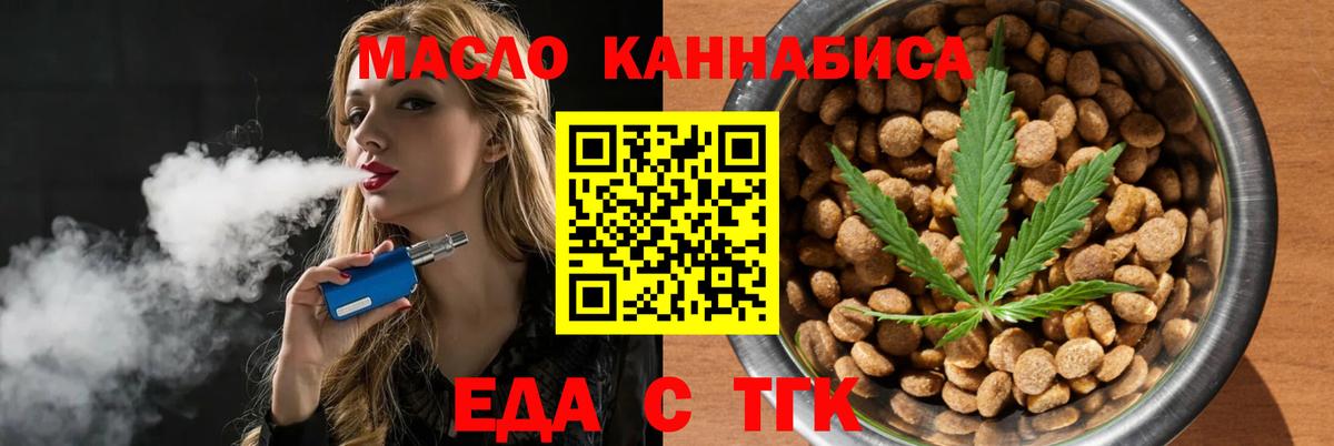 Cannafood конопля  Вход с VPN  Курчалой 