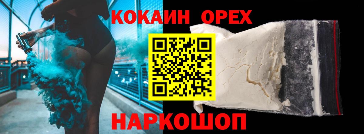 Курчалой  Cocaine  COCAIN 99%  Вход с VPN  КОКАИН FishScale 