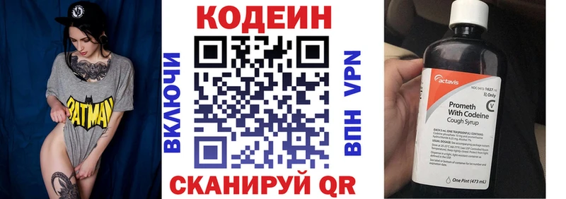 Кодеин напиток Lean (лин)  где купить наркоту  Курчалой 