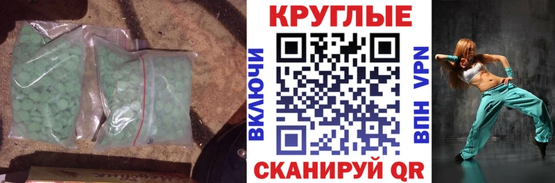наркота  Курчалой  Экстази 280 MDMA 