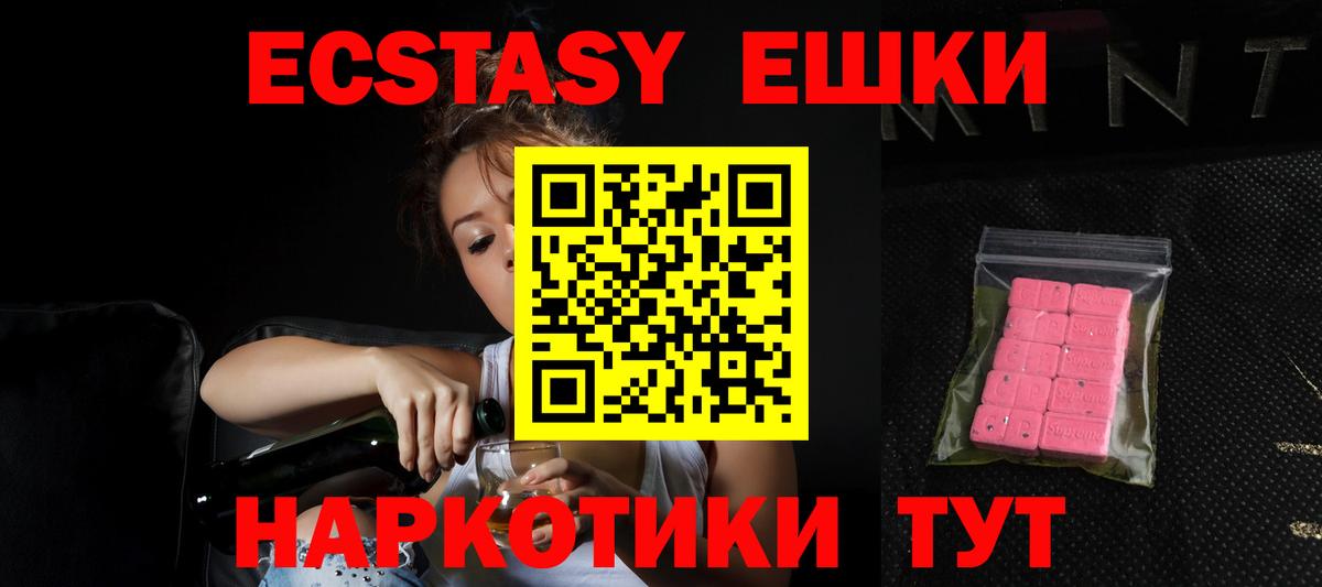 Ecstasy  Вход с VPN  Курчалой  ЭКСТАЗИ XTC 