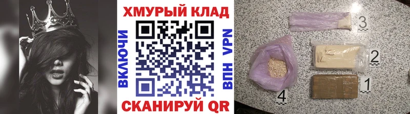 ГЕРОИН VHQ  Курчалой 