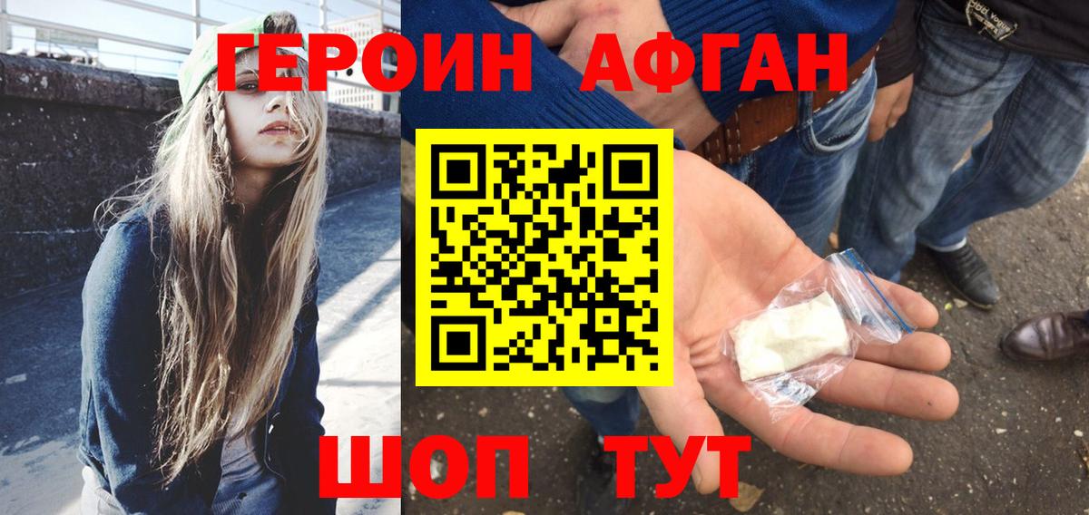 Героин герыч Курчалой