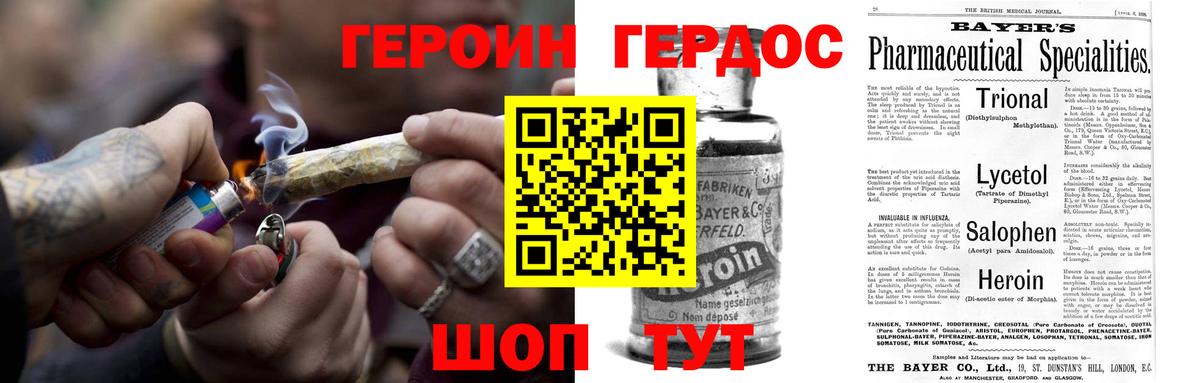 ГЕРОИН  ГЕРОИН VHQ  Вход с VPN  Курчалой 