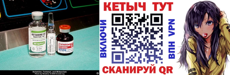 нарко площадка как зайти  Курчалой  Кетамин VHQ  где купить  