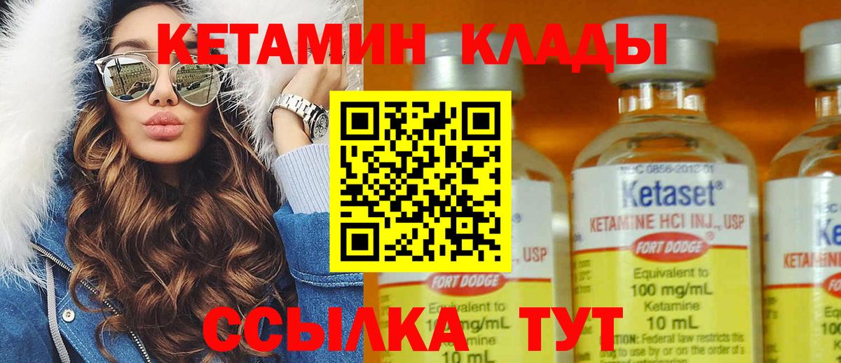 даркнет официальный сайт  КЕТАМИН ketamine  Вход с VPN  КЕТАМИН VHQ  Курчалой 