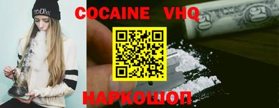 мефедрон VHQ Донецк