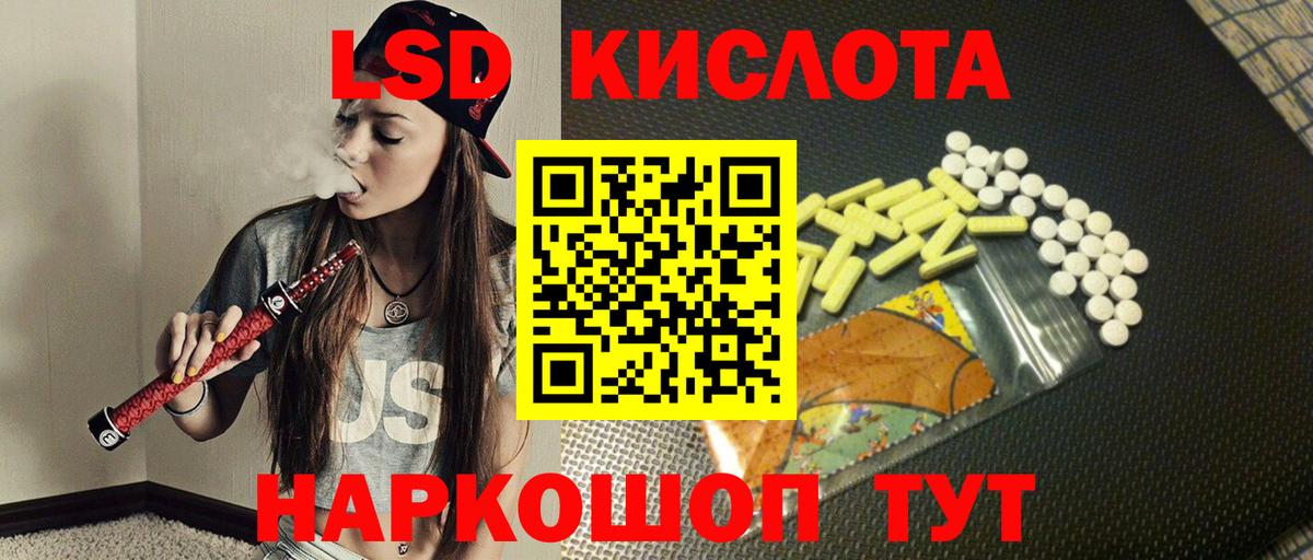Лсд 25 экстази кислота Курчалой