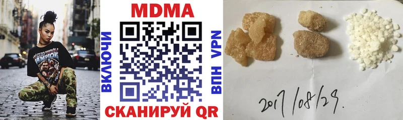 MDMA кристаллы  Курчалой 