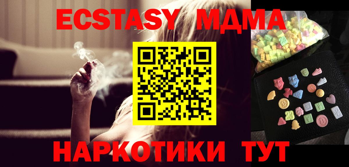 MDMA  Вход с VPN  МДМА кристаллы  Курчалой  MDMA crystal 