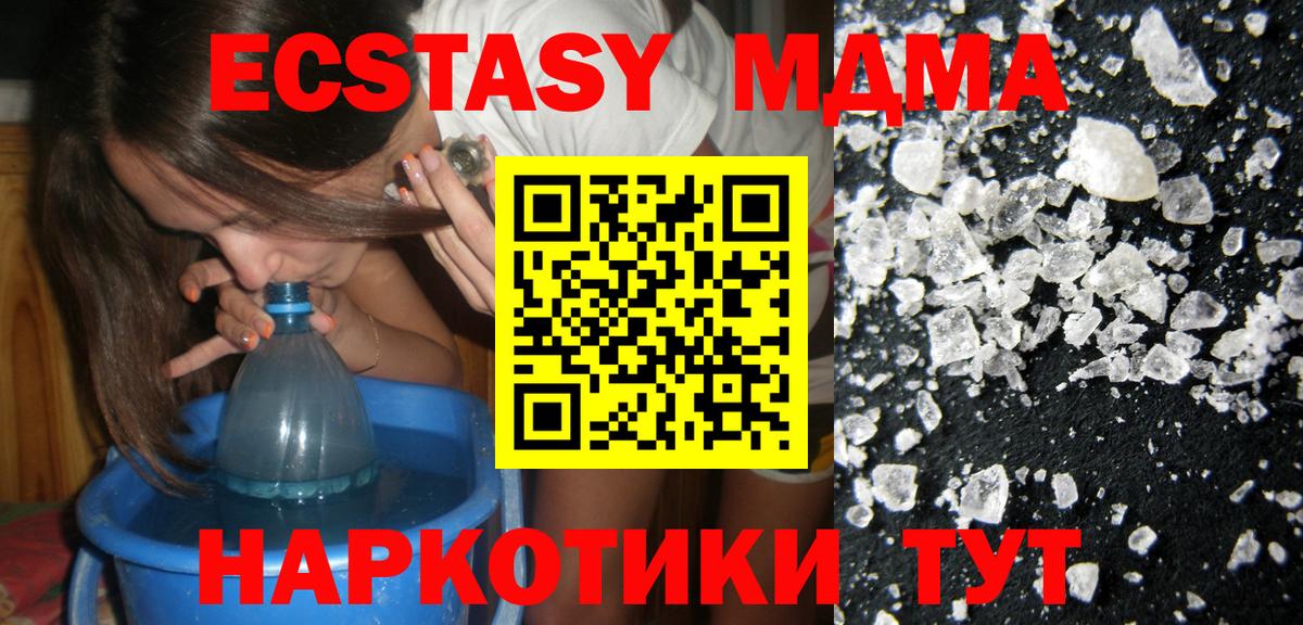 МДМА Molly Курчалой
