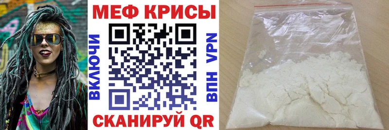 МЕФ кристаллы  Курчалой 