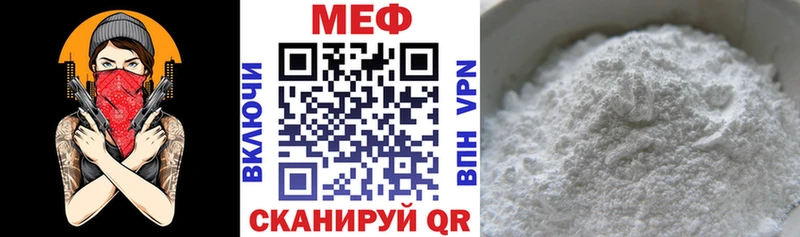 Меф мяу мяу кристаллы Курчалой