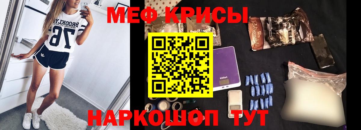 Курчалой  Меф  Вход с VPN  МЯУ-МЯУ 4 MMC  МЯУ-МЯУ  МЕФ мяу мяу 