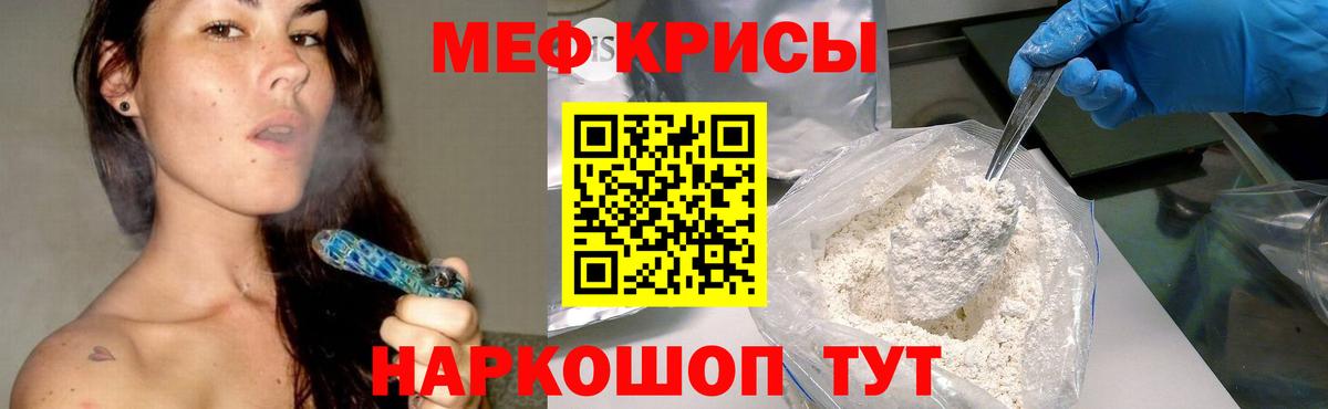 Меф Курчалой
