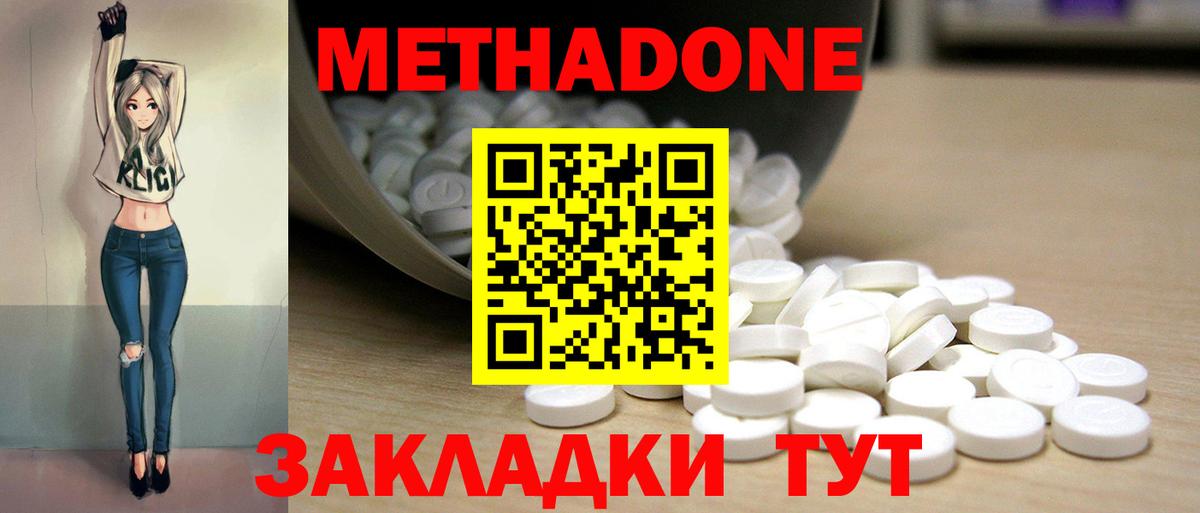 Метадон methadone  МЕТАДОН белоснежный  Курчалой  Вход с VPN 