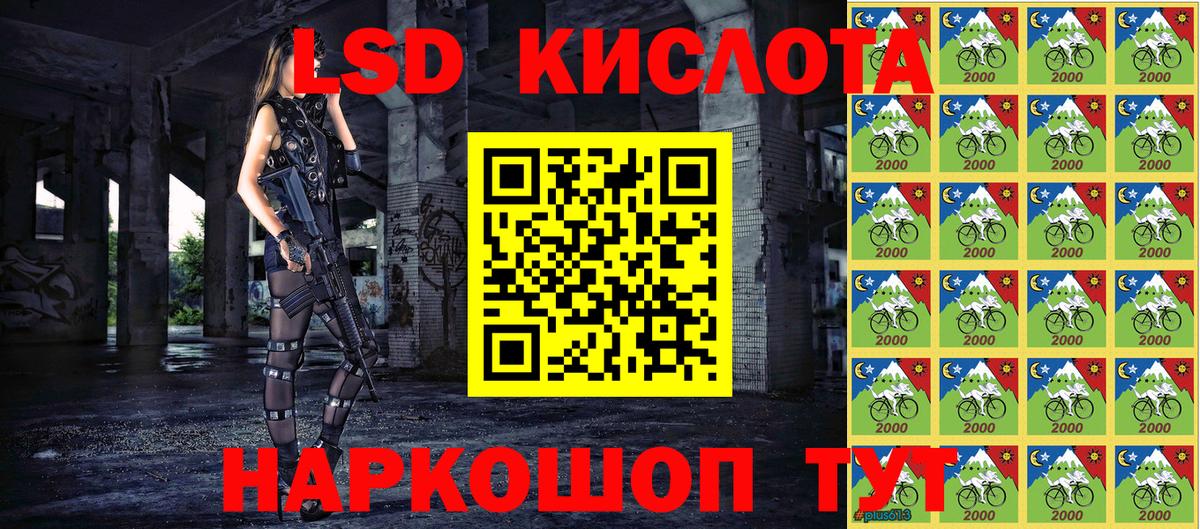 Наркотические марки 1,5мг Курчалой