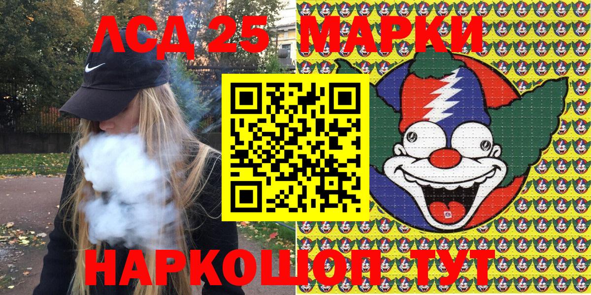 Наркотические марки 1,8мг  Марки 25I-NBOMe  Курчалой  Вход с VPN 