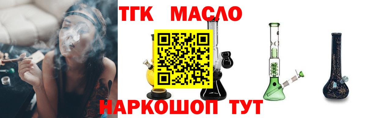 Дистиллят ТГК концентрат Курчалой